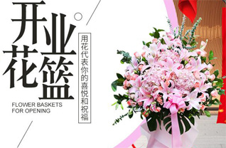 山西晋中灵石县翠峰镇燕家垣村花篮配送